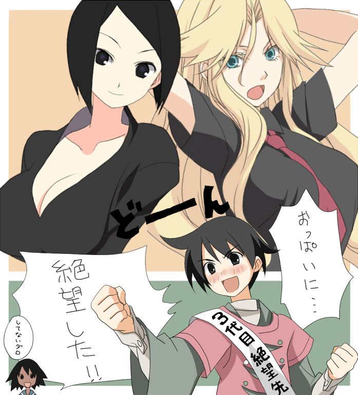 ekra, arai chie, kimura kaere, sekiutsu maria tarou, sayonara zetsubou sensei, md5 mismatch, resolution mismatch, source larger, translated, 00s, 1boy, 3girls, black eyes, black hair, blonde hair, blue eyes, bob cut, breasts, cleavage, dark skin, large breasts, long hair, multiple girls, necktie, short hair