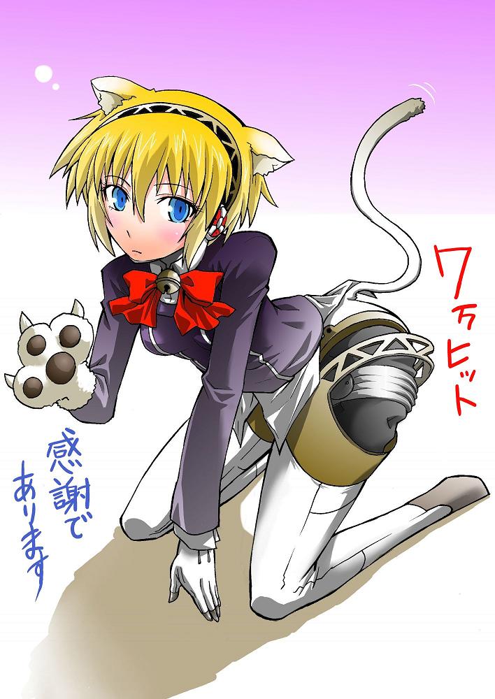 segami daisuke, aigis (persona), atlus, persona, persona 3, android, animal ears, animal hands, bell, blonde hair, blue eyes, cat ears, cat tail, hairband, ribbon, school uniform, serafuku, short hair, solo, tail