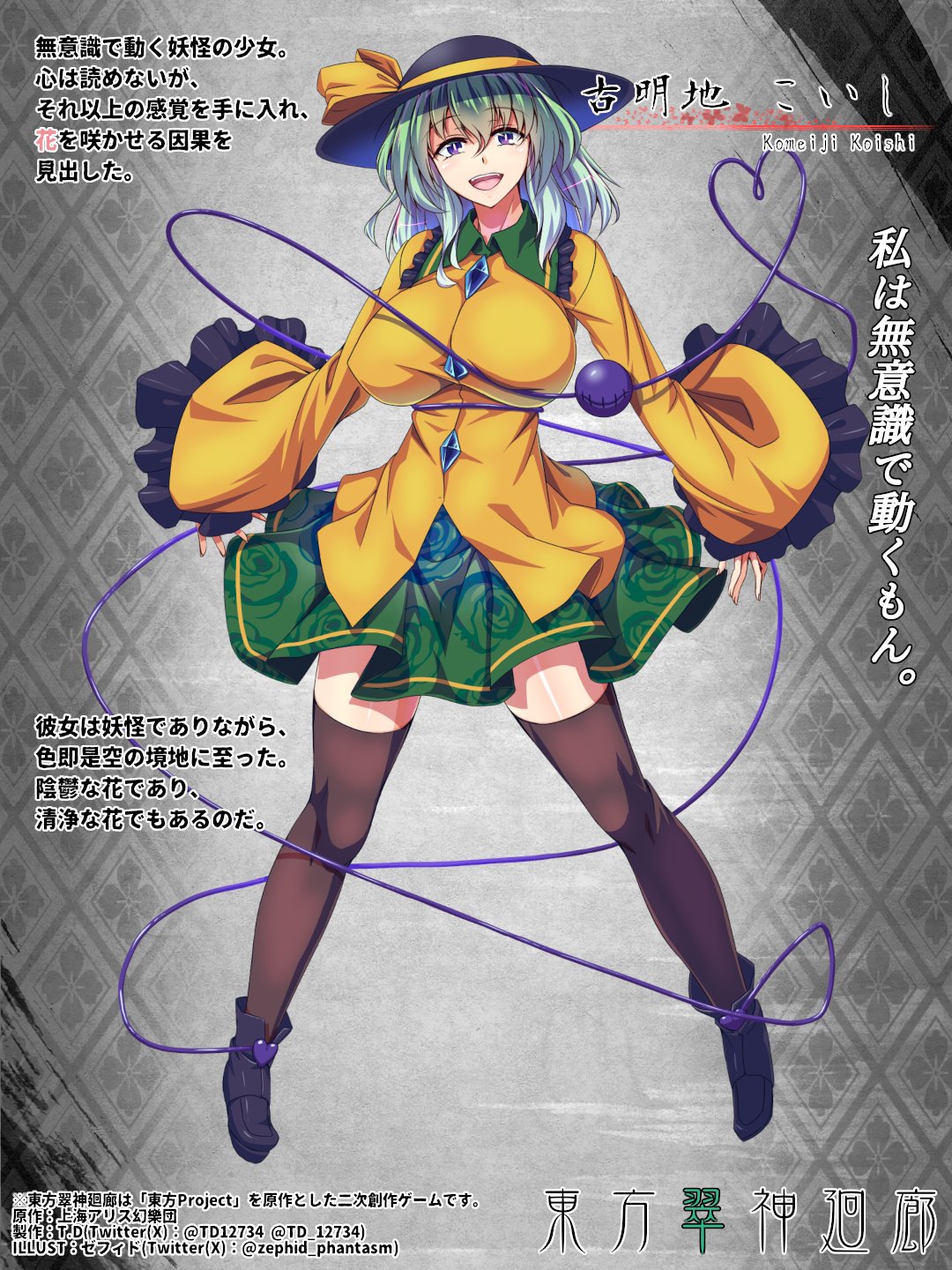 td12734, komeiji koishi, touhou, highres, translation request, 1girl, black hat, blouse, bow, buttons, diamond button, eyeball, floral print, frilled shirt collar, frilled sleeves, frills, green eyes, green hair, green skirt, hat, hat bow, hat ribbon, heart, heart of string, long sleeves, looking at viewer, ribbon, rose print, shirt, short hair, skirt, solo, third eye, wide sleeves, yellow bow, yellow ribbon, yellow shirt
