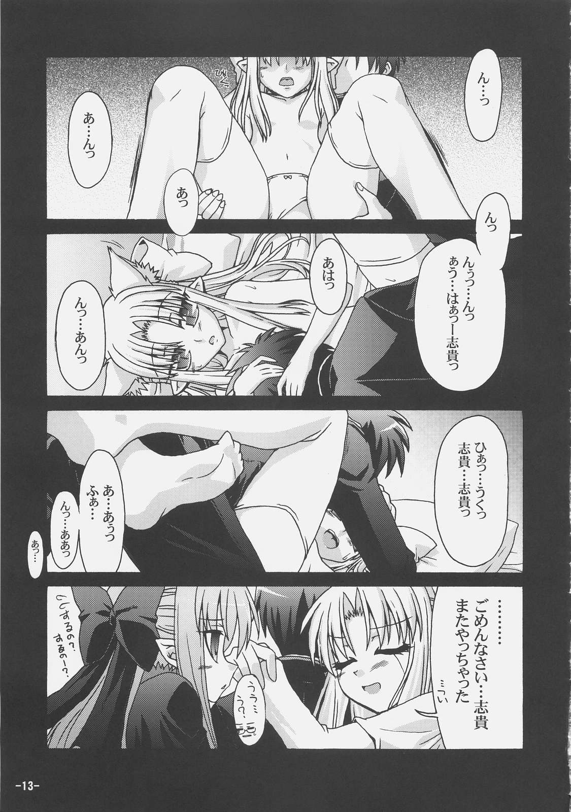 len (tsukihime), nanaya shiki, white len (tsukihime), melty blood, tsukihime, type-moon, grabbing, highres, partially translated, translation request, 00s, 1boy, 2girls, blush, comic, flat chest, greyscale, leg lock, loli, monochrome, multiple girls, panties, pointy ears, sex, thighhighs, topless female, underwear, underwear only