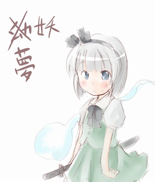ogu, konpaku youmu, konpaku youmu (ghost), touhou, silver hair, 1girl, black bow, black bowtie, blue eyes, blunt bangs, bow, bowtie, dress, female focus, floating, ghost, green dress, hitodama, looking at viewer, sheath, sheathed, simple background, solo, sword, weapon, white background