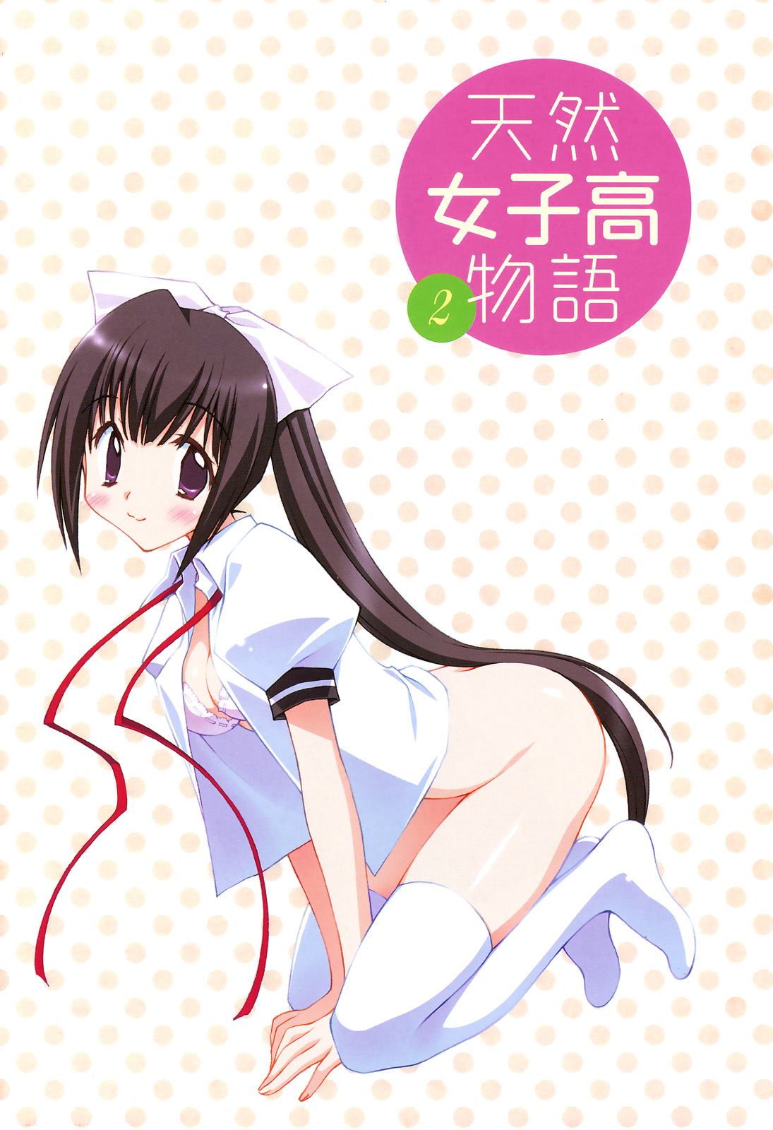 kadoi aya, tennen joshikou monogatari, untied, highres, scan, 1girl, all fours, ass, blush, bottomless, bow, bra, breasts, brown hair, cleavage, copyright name, female focus, from side, full body, hair bow, lingerie, long hair, looking at viewer, medium breasts, neck ribbon, no panties, open clothes, open shirt, polka dot, polka dot background, ponytail, puffy short sleeves, puffy sleeves, purple eyes, ribbon, ribbon-trimmed bra, ribbon trim, shirt, short sleeves, solo, thighhighs, underwear, white bow, white thighhighs, wing collar