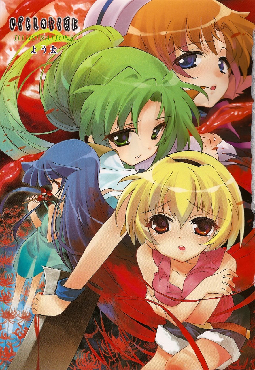 youta, furude rika, houjou satoko, ryuuguu rena, sonozaki mion, higurashi no naku koro ni, highres, scan, scan artifacts, 00s, 4girls, blonde hair, multiple girls