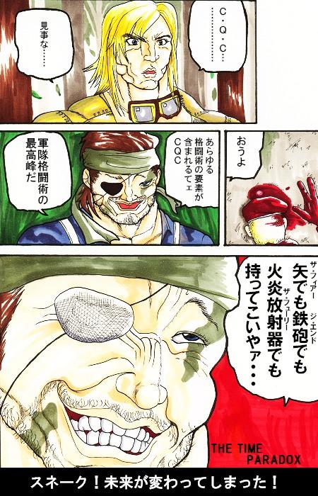 big boss, eva (metal gear), naked snake, revolver ocelot, grappler baki, metal gear (series), metal gear solid 3: snake eater, translation request, 1girl, 2boys, blood, comic, multiple boys, parody, what