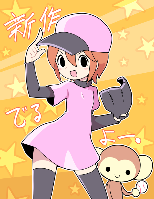 nollety, pitcher (rhythm tengoku), minna no rhythm tengoku, rhythm tengoku, commentary request, translation request, 1girl, ball, baseball (object), baseball cap, baseball glove, black eyes, black thighhighs, blush stickers, brown hair, cowboy shot, dress, hair between eyes, hat, layered sleeves, long sleeves, looking at viewer, monkey (rhythm tengoku), open mouth, pink dress, pink hat, short hair, smile, solo, star (symbol), thighhighs, v-shaped eyebrows, yellow background, zettai ryouiki