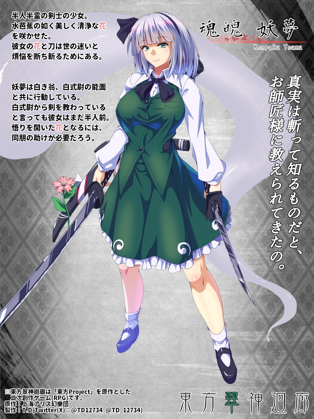 td12734, konpaku youmu, konpaku youmu (ghost), touhou, highres, translation request, 1girl, black bow, black bowtie, black hairband, blunt bangs, blush, bob cut, bow, bowtie, flower, green eyes, green skirt, green vest, grey hair, hair ribbon, hairband, hitodama, hitodama print, katana, looking at viewer, mary janes, open mouth, ribbon, scabbard, sheath, shirt, shoes, short hair, skirt, skirt set, smile, socks, solo, sword, vest, wakizashi, weapon, white hair