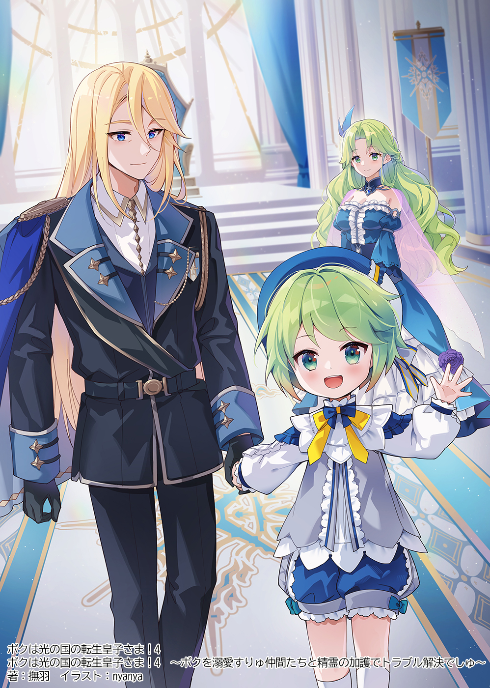 nyanya, copyright request, highres, official art, :d, beret, black gloves, black jacket, black pants, blonde hair, blue dress, blue eyes, blue hat, blue sleeves, breasts, cleavage, closed mouth, curtains, detached sleeves, dress, frilled dress, frills, gloves, green eyes, green hair, hair between eyes, hat, holding hands, indoors, jacket, juliet sleeves, long hair, long sleeves, medium breasts, open mouth, pants, puffy sleeves, sleeves past wrists, smile, strapless, strapless dress, very long hair