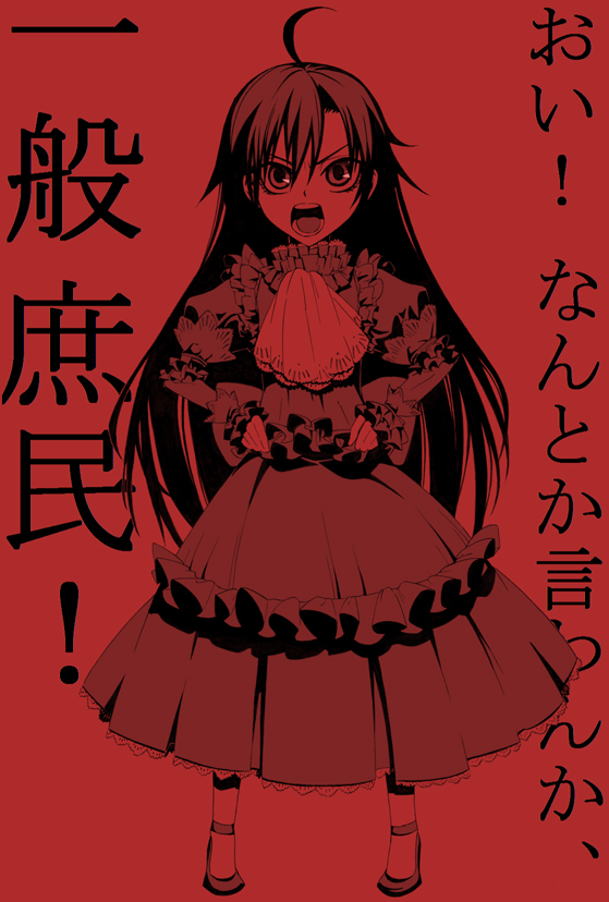 hidarikiki, kuhouin murasaki, kure-nai, kurenai, bad id, bad pixiv id, translation request, 00s, 1girl, dress, female focus, monochrome, red background, red theme, solo, standing, text focus