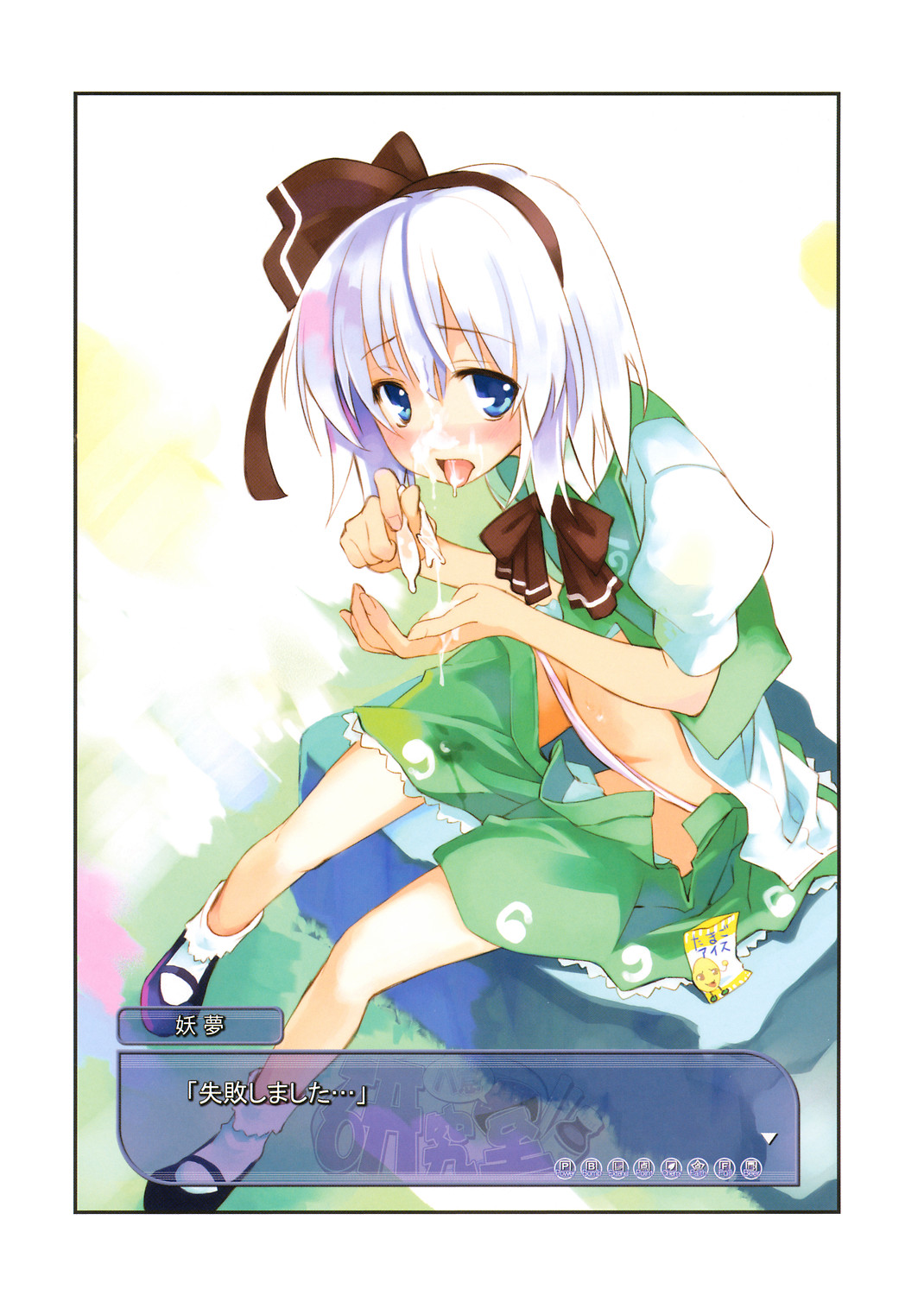 ushiki yoshitaka, konpaku youmu, touhou, highres, translated, 1girl, blue eyes, blush, clothes pull, fake screenshot, female focus, food, hairband, ice cream, lowleg, lowleg panties, panties, ribbon, sexually suggestive, short hair, sitting, skirt, skirt pull, solo, suggestive fluid, tongue, tupet, underwear, visual novel, white hair, yukkuri shiteitte ne