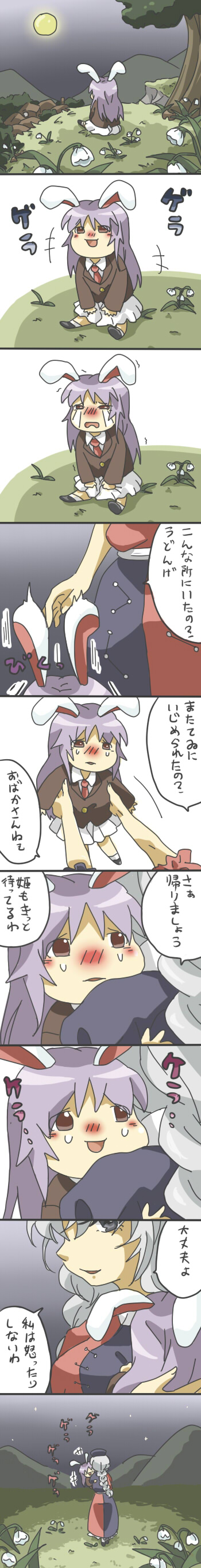 makako, makako (yume bouei shoujo tai), reisen udongein inaba, yagokoro eirin, touhou, absurdres, highres, long image, tall image, translated, 1girl, animal ears, blush, comic, female focus, hug, nose blush, rabbit ears, tears, yukkuri shiteitte ne