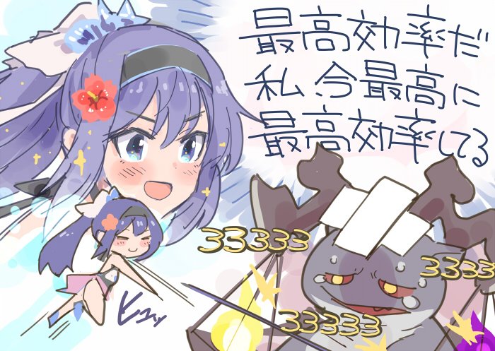 ito ryo, mifuyu (princess connect!), mifuyu (summer) (princess connect!), princess connect!, commentary request, translation request, 1girl, :d, = =, black hairband, blue eyes, c:, closed mouth, crossed bandaids, damage numbers, hairband, long hair, monster, open mouth, ponytail, purple hair, sidelocks, smile, sparkle, v-shaped eyebrows, very long hair