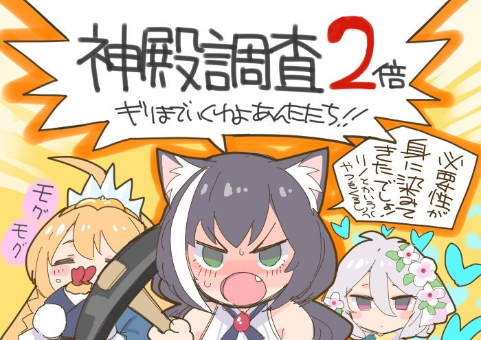 ito ryo, karyl (princess connect!), kokkoro (princess connect!), pecorine (princess connect!), princess connect!, commentary request, translation request, 3girls, :o, = =, ahoge, animal ear fluff, animal ears, bare shoulders, cat ears, cat girl, closed eyes, eating, fang, flower, food, gloves, gourmet guild (princess connect!), green eyes, grey hair, hair flower, hair ornament, holding, holding pickaxe, looking at viewer, multiple girls, onigiri, open mouth, orange hair, pickaxe, pink eyes, shrimp, sleeveless, speech bubble, tiara, v-shaped eyebrows, v-shaped eyes, white flower, white gloves