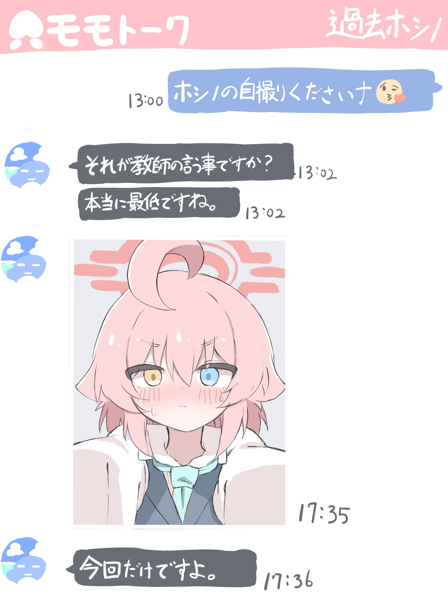 norippe (user zgsf8872), hoshino (blue archive), hoshino (first year) (blue archive), blue archive, commentary request, highres, translation request, 1girl, ahoge, blue eyes, blue necktie, blush, chat log, closed mouth, collared shirt, hair between eyes, halo, heterochromia, long sleeves, necktie, pink hair, shirt, small sweatdrop, solo, sweat, white background, white shirt, yellow eyes