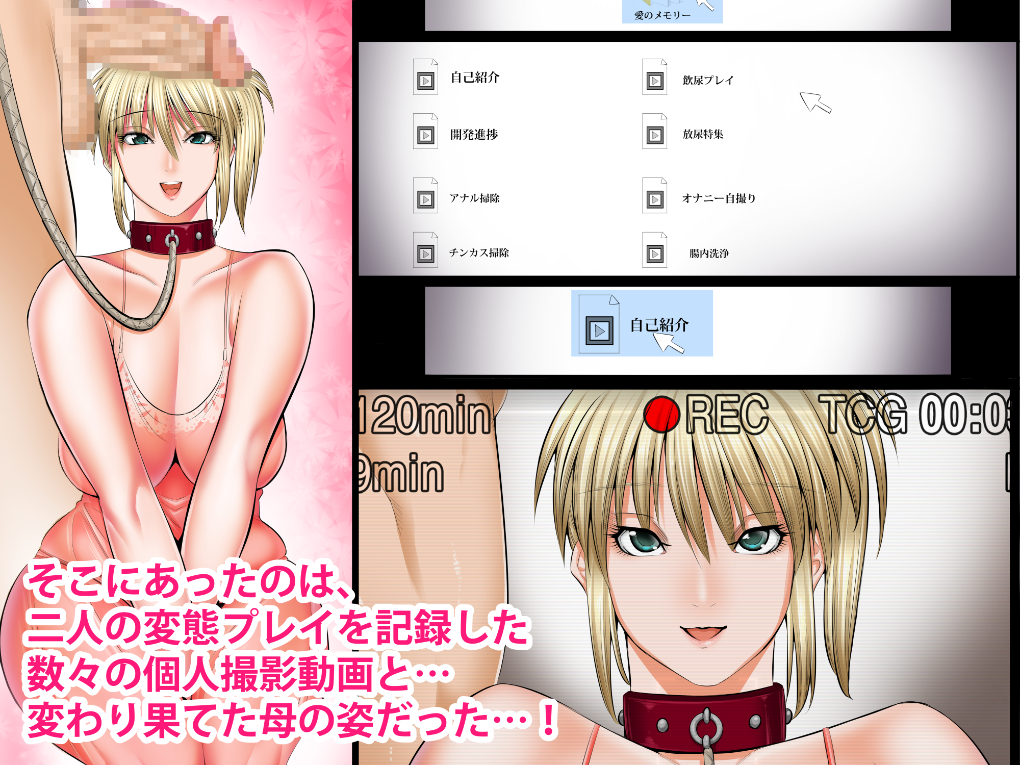 shuten douji (kaienntai), highres, 1boy, 1girl, bdsm, blonde hair, bondage, bound, breasts, censored, cleavage, collar, curvy, fake screenshot, green eyes, hetero, huge breasts, large penis, leash, mosaic censoring, open mouth, penis, ponytail, recording, slave, smile, solo focus, viewfinder, wide hips