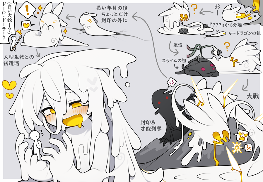 kisaragi kaya, dorodra (kisaragi kaya), original, commentary request, translation request, !, 1girl, 1other, :d, ?, ^^^, anger vein, animal ears, arrow (symbol), black lotus, blush, border, colored skin, crack, deformed, dripping, drooling, fang, flat chest, flying sweatdrops, giant, giantess, grey background, hair between eyes, heart, holding, holding polearm, holding weapon, in palm, long hair, long hair between eyes, looking at another, monster girl, motion lines, mountain, mouth drool, open mouth, polearm, simple background, skin fang, slime (creature), slime (substance), slime girl, smile, snake, sparkle, spoken anger vein, spoken exclamation mark, spoken expression, spoken heart, standing, weapon, white border, white hair, white skin, yellow blush, yellow eyes