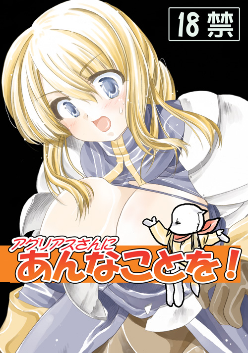 ruri-a, agrias oaks, final fantasy, final fantasy tactics, armor, black background, blonde hair, blue eyes, blush, braid, breasts, gloves, huge breasts, long hair, open mouth, simple background, single braid, sweat, torn clothes