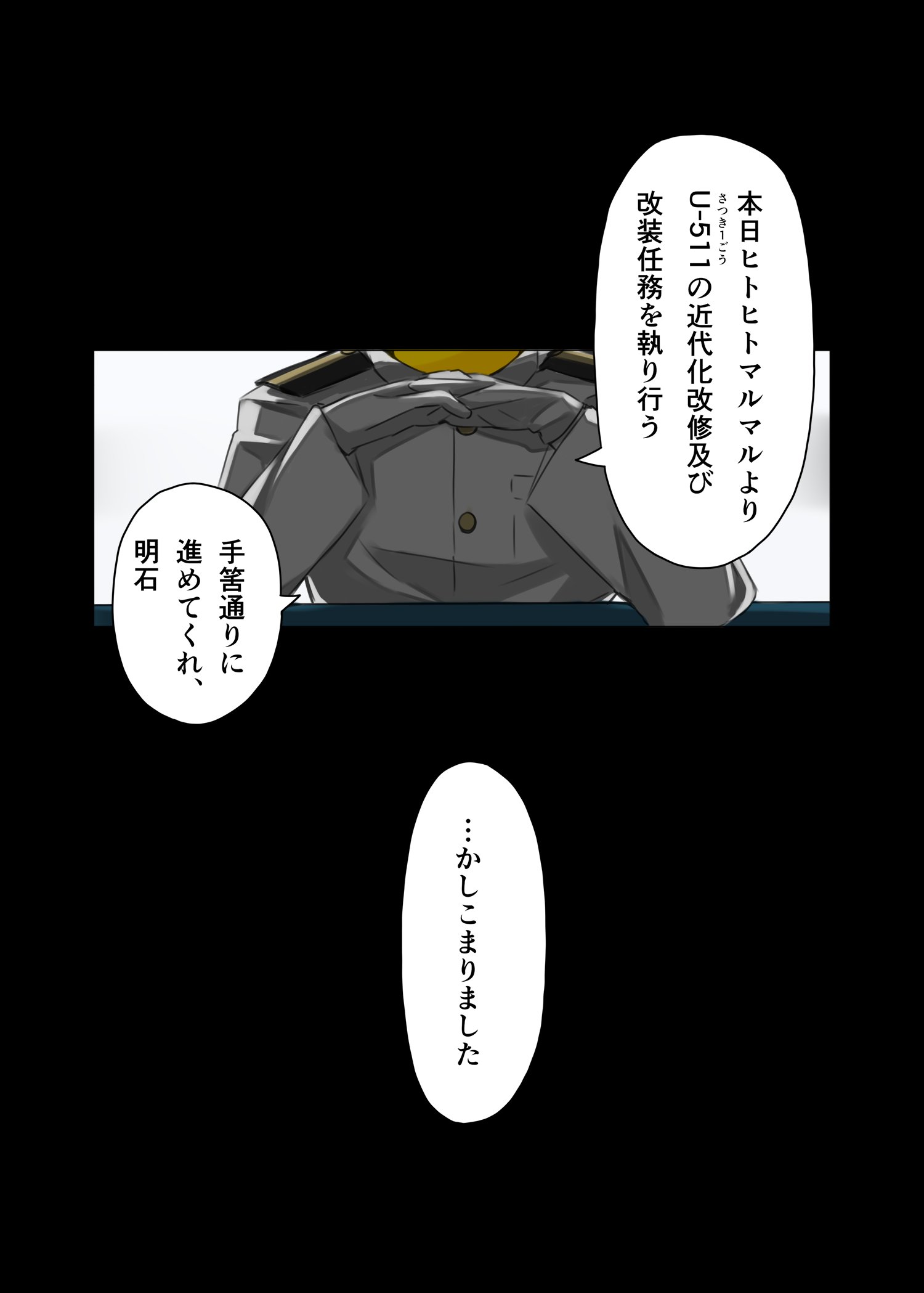 alakoala, t-head admiral, kantai collection, commentary request, highres, translation request, 1boy, character name, dress shirt, gloves, head out of frame, long sleeves, military uniform, naval dress uniform, naval uniform, shirt, shoulder boards, solo, speech bubble, upper body, white gloves, white shirt