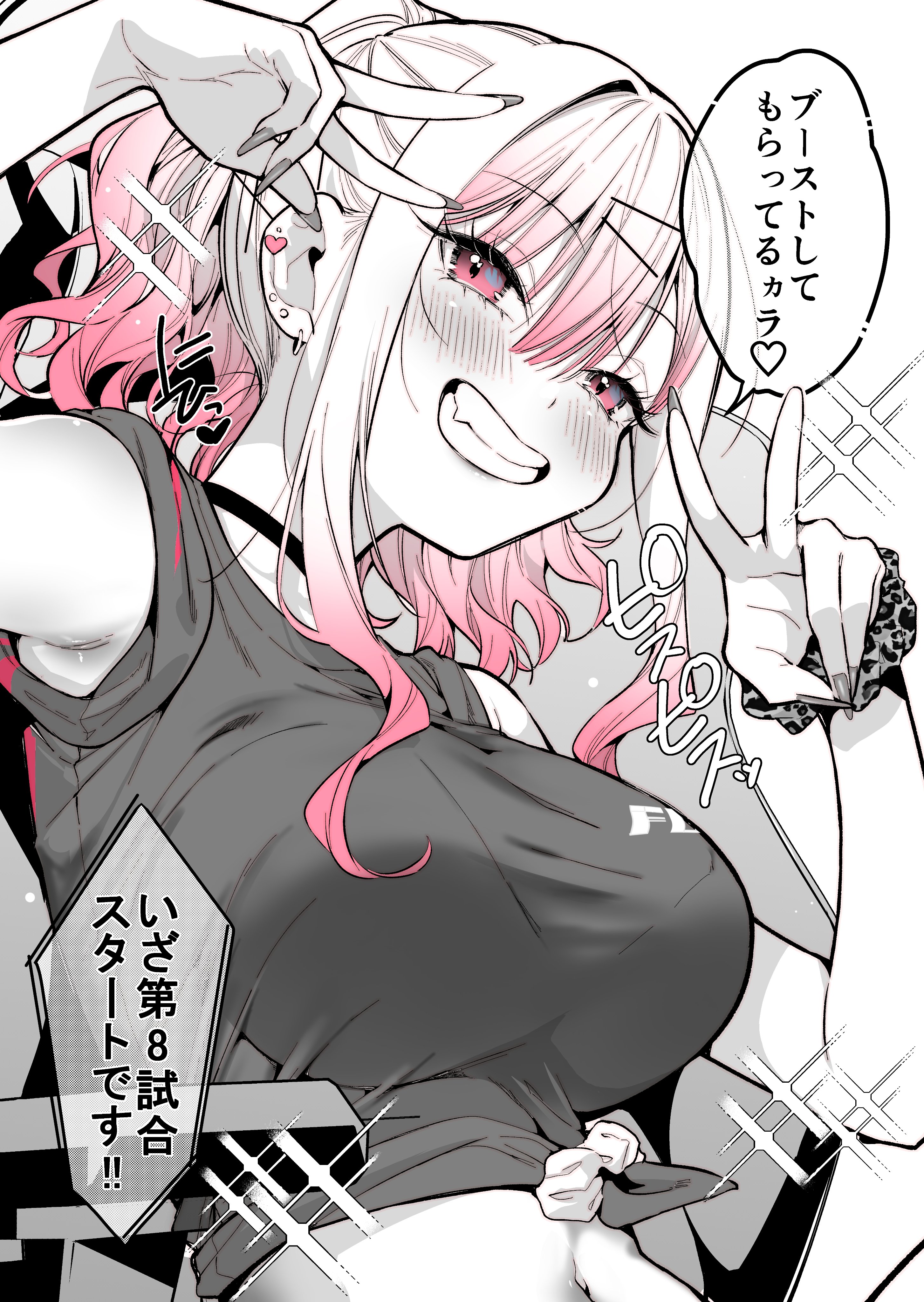 geshumaro, suzuki rion, gal gamer ni homeraretai, absurdres, commentary request, highres, translation request, 1girl, animal print, armpits, blush, bralines, breasts, choker, double v, earrings, fake nails, fingernails, from below, greyscale, grin, gyaru, hair between eyes, hair intakes, hair ornament, hairclip, hands up, heart, jewelry, large breasts, leopard print, long bangs, long fingernails, long hair, looking at viewer, looking down, midriff, monochrome, navel, parallel hairclips, pink eyes, pink hair, ponytail, print scrunchie, scrunchie, shirt, sleeveless, sleeveless shirt, smile, solo, speech bubble, spot color, stud earrings, tied shirt, upper body, v, wavy hair, wrist scrunchie