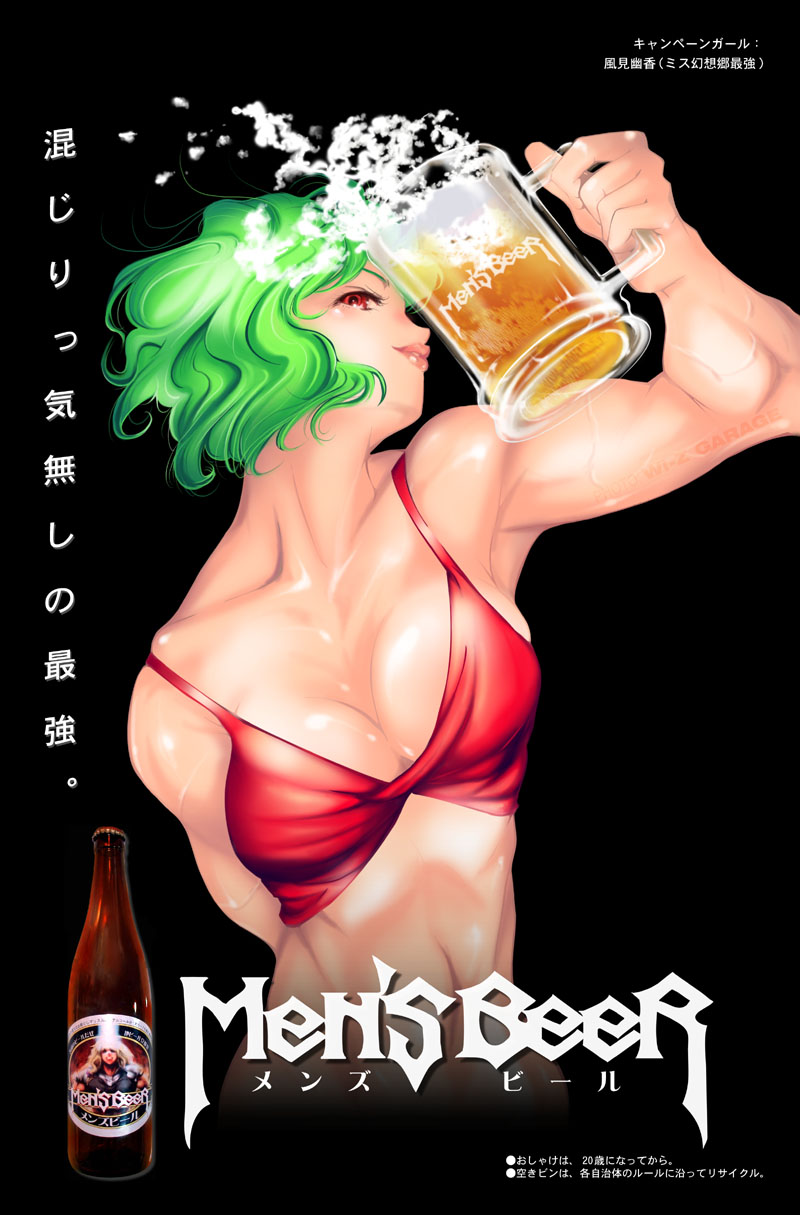 wi-z garage, cho marisa, kazami yuuka, kirisame marisa, touhou, gender request, highres, 1girl, alcohol, bad anatomy, beer, bikini, bottle, breasts, cleavage, female focus, genderswap, green hair, large breasts, lips, lipstick, makeup, muscular, red bikini, red eyes, short hair, solo, swimsuit, veins