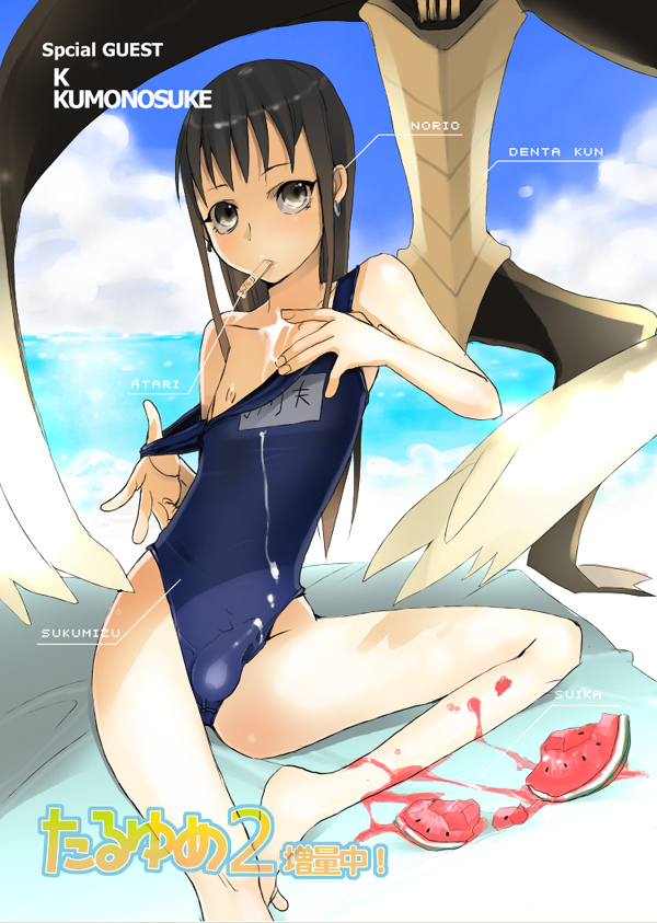 saikawa yusa, koga norio, narutaru, bad id, bad pixiv id, 1boy, barefoot, brown eyes, brown hair, bulge, crossdressing, crossdressing (mtf), earrings, food, fruit, jewelry, long hair, male focus, melting, one-piece swimsuit, popsicle, school swimsuit, shota, solo, swimsuit, trap, watermelon