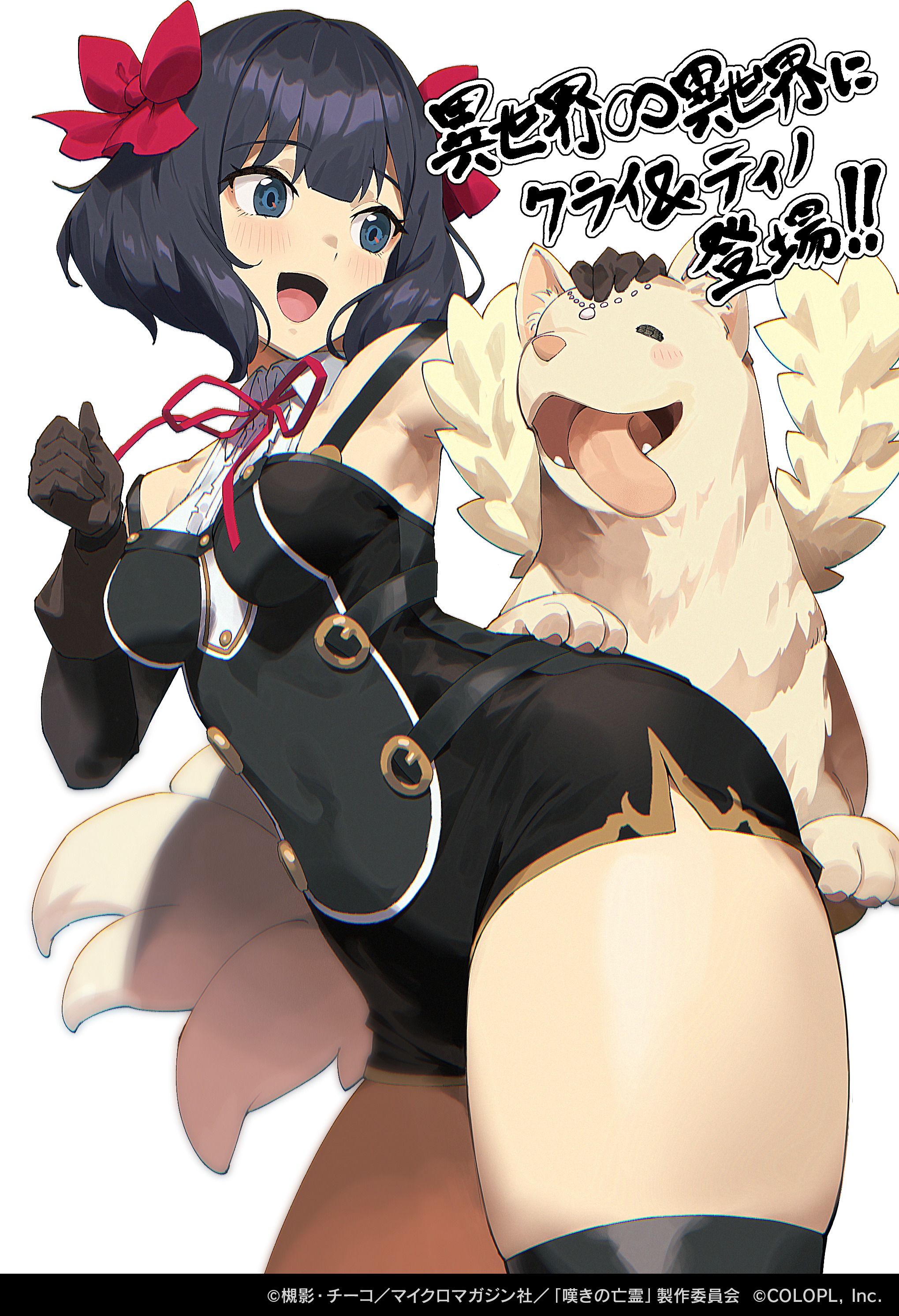 chyko, tino shade, nageki no bourei wa intaishitai, absurdres, highres, official art, 1girl, black gloves, black hair, black romper, black shorts, black thighhighs, blue eyes, breasts, curvy, elbow gloves, gloves, hair ribbon, medium breasts, medium hair, open mouth, red ribbon, ribbon, romper, shirt, shorts, sleeveless, sleeveless shirt, thick thighs, thighhighs, thighs, two side up, white shirt, wide hips