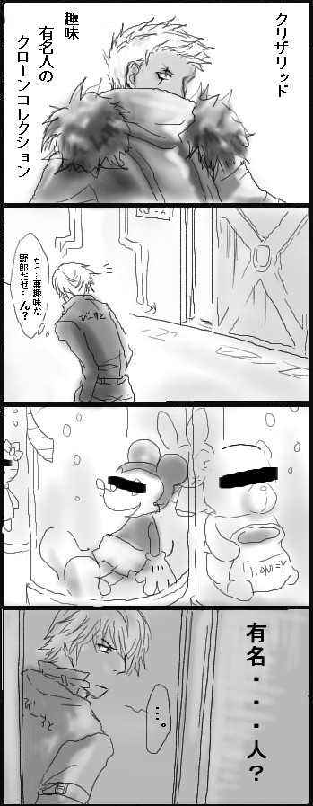 k' (kof), krizalid, mickey mouse, disney, hello kitty, mickey mouse & friends, sanrio, snk, the king of fighters, winnie the pooh, translated, 2boys, 4koma, censored, censored identity, comic, greyscale, male focus, monochrome, multiple boys, speech bubble, thought bubble