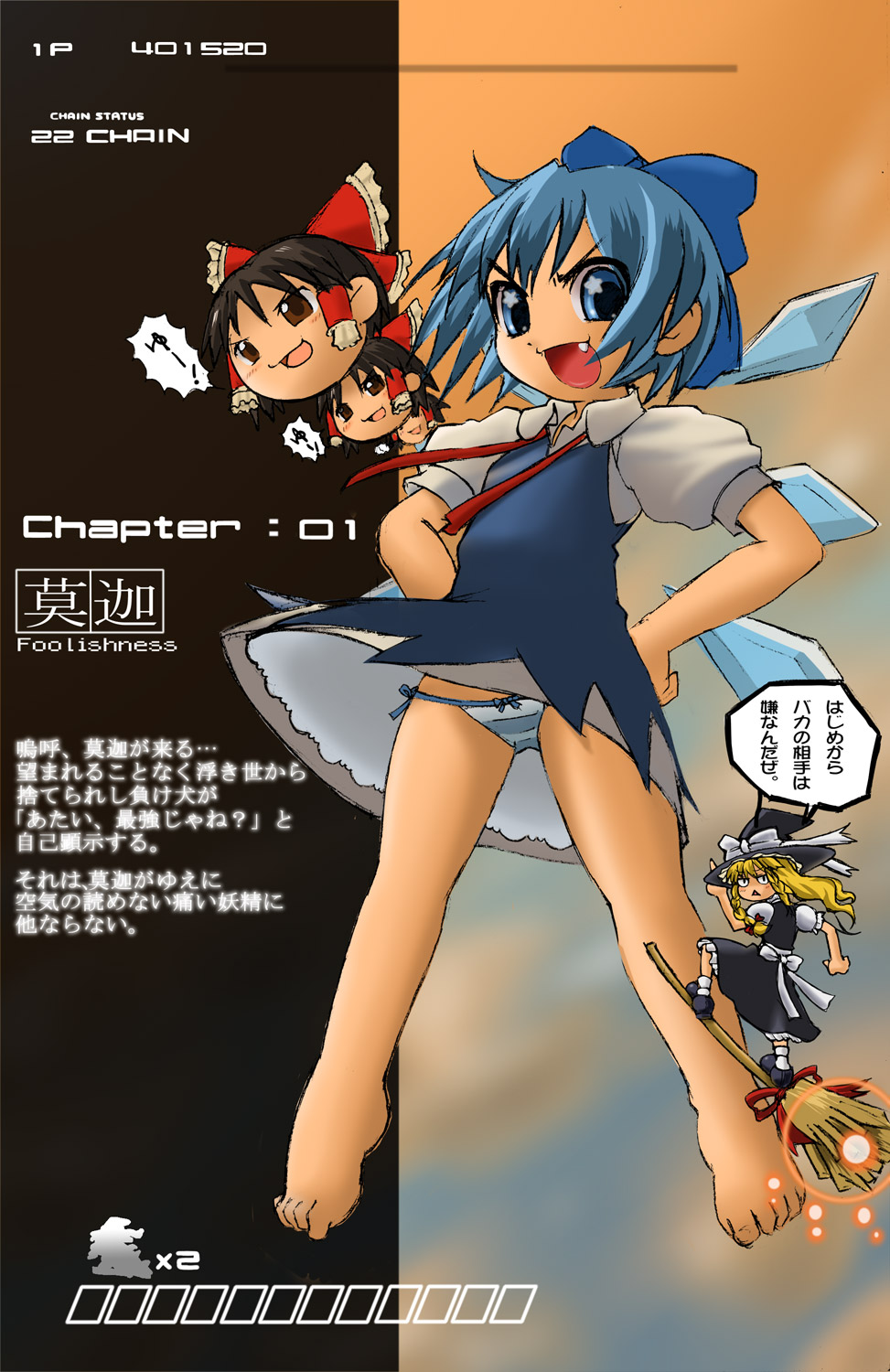 masakichi (heppouku), cirno, hakurei reimu, kirisame marisa, ikaruga, touhou, bad id, bad pixiv id, highres, translation request, >:d, 2girls, :d, barefoot, blonde hair, blue eyes, blue hair, bobby socks, bow, bow panties, braid, broom, broom riding, brown eyes, cloud, dress, fang, female focus, flat chest, floating, hair bow, hands on own hips, hat, japanese text, long hair, looking at viewer, looking back, matching hair/eyes, multiple girls, open mouth, outdoors, panties, pantyshot, parody, puffy short sleeves, puffy sleeves, shoes, short hair, short sleeves, side-tie panties, side braid, sky, smile, socks, speech bubble, star (symbol), striped clothes, striped panties, text focus, underwear, v-shaped eyebrows, wings, witch hat, yukkuri shiteitte ne