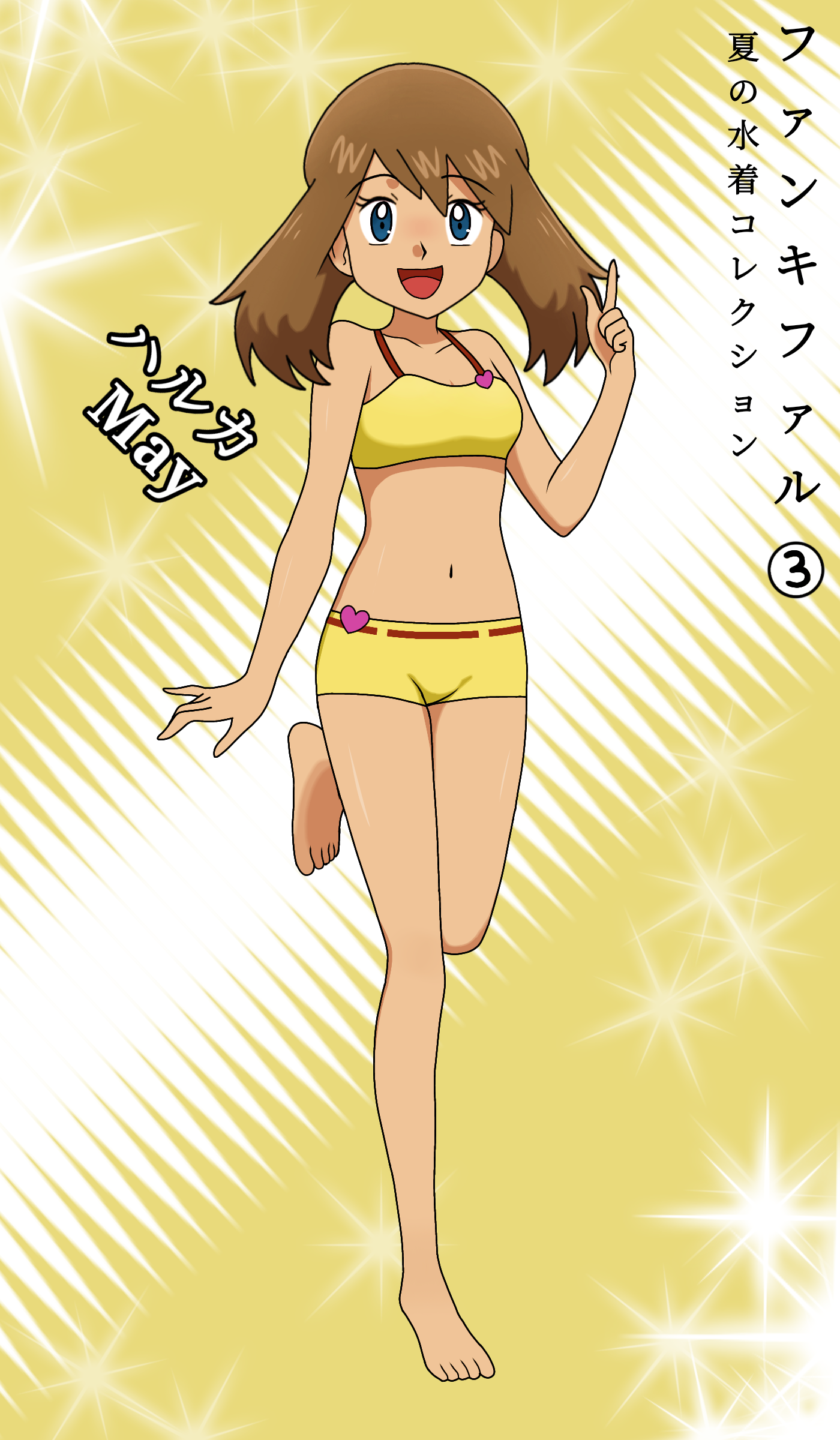 fankifalu, may (pokemon), nintendo, pokemon, pokemon (anime), pokemon rse, highres, scan, 1girl, arm at side, armpit crease, barefoot, bikini, bikini shorts, blue eyes, breasts, brown hair, character name, clenched hand, collarbone, crease, eyelashes, feet, feet up, female focus, full body, gradient background, groin, hand up, happy, index finger raised, japanese text, legs, long hair, looking at viewer, midriff, navel, neck, official alternate costume, open mouth, shorts, sidelocks, small breasts, swept bangs, swimsuit, thighs, tiptoes, toes, unworn bandana, yellow background, yellow bikini