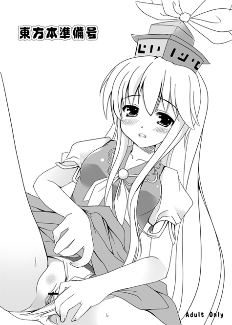 tomusooya, kamishirasawa keine, touhou, 1girl, censored, clothing aside, dress, female focus, greyscale, monochrome, panties, panties aside, pussy, solo, underwear, white background