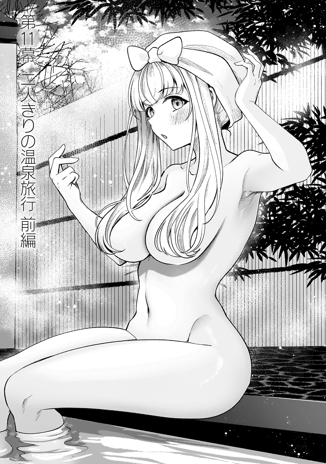 kurousagi yuu, original, commentary request, highres, translation request, 1girl, armpits, blush, breasts, collarbone, completely nude, day, greyscale, hair censor, hair over breasts, hair over shoulder, hands up, large breasts, long hair, looking at viewer, looking to the side, monochrome, navel, nude, onsen, outdoors, parted lips, shiny skin, sideways mouth, sitting, soaking feet, solo, stomach