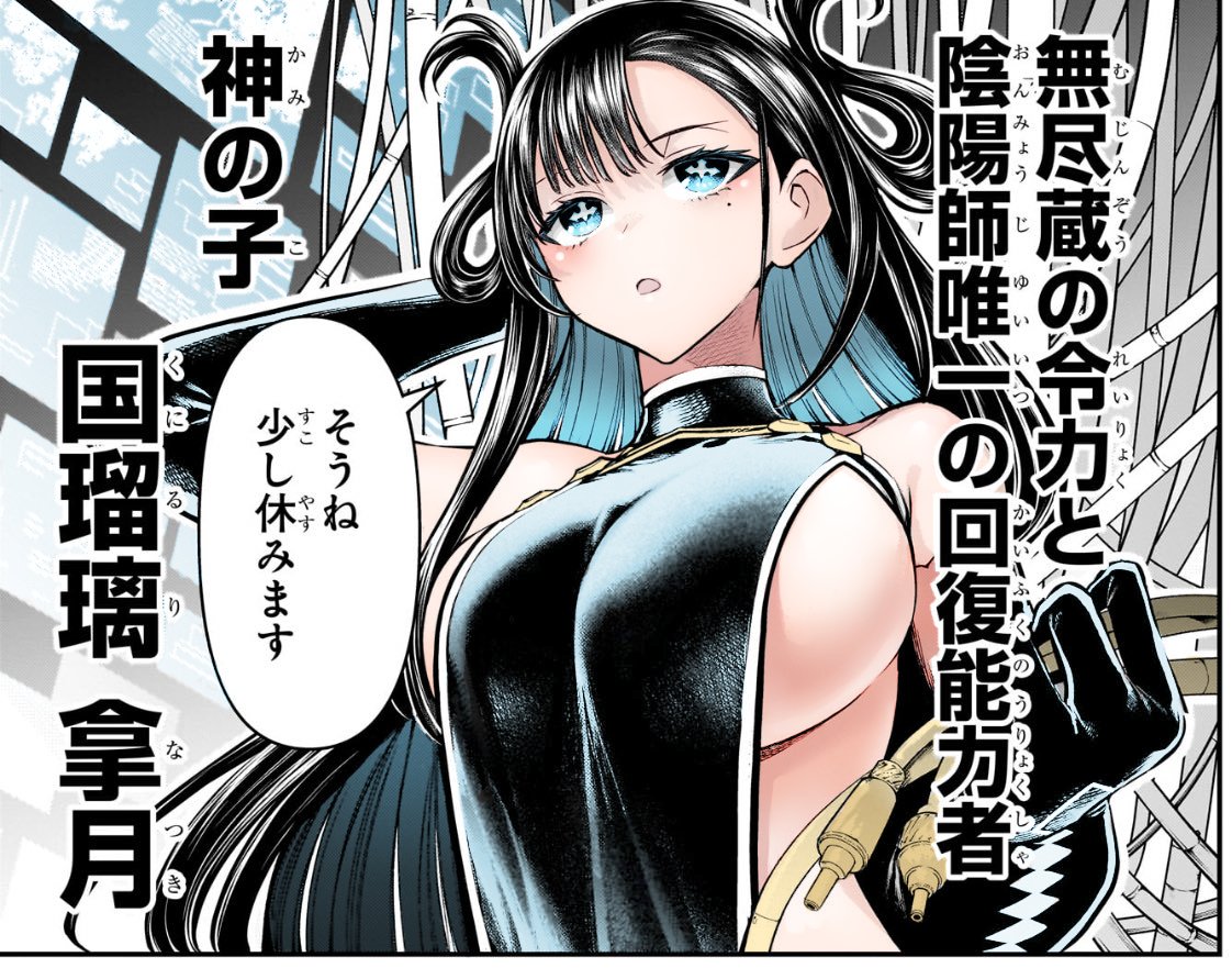 kuniruri natsuki, nue no onmyouji, colorized, 1girl, blue eyes, blue hair, breasts, bright pupils, colored inner hair, dress, elbow gloves, gloves, gradient hair, hair rings, japanese text, large breasts, long hair, mole, mole under eye, multicolored hair, no bra, open mouth, pelvic curtain, sideboob, sleeveless, solo, symbol-shaped pupils, two-tone hair, white pupils