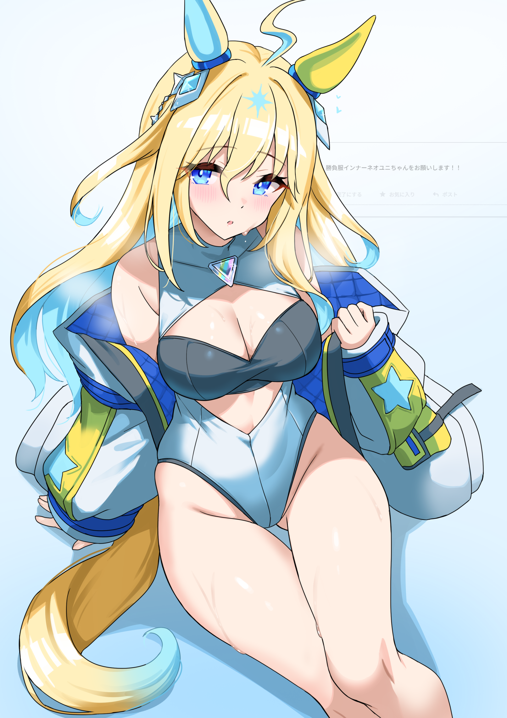 kibihimi, neo universe (umamusume), umamusume, commentary request, highres, 1girl, ahoge, bare shoulders, blonde hair, blue eyes, blue hair, breast cutout, breasts, cleavage, ear ornament, hair between eyes, heavy breathing, jacket, large breasts, leotard, long hair, long sleeves, looking at viewer, mismatched ear covers, neo universe (universe-naut) (umamusume), off shoulder, open clothes, open jacket, open mouth, puffy long sleeves, puffy sleeves, request inset, simple background, solo, star (symbol), sweat, thighs, white background, white jacket, white leotard