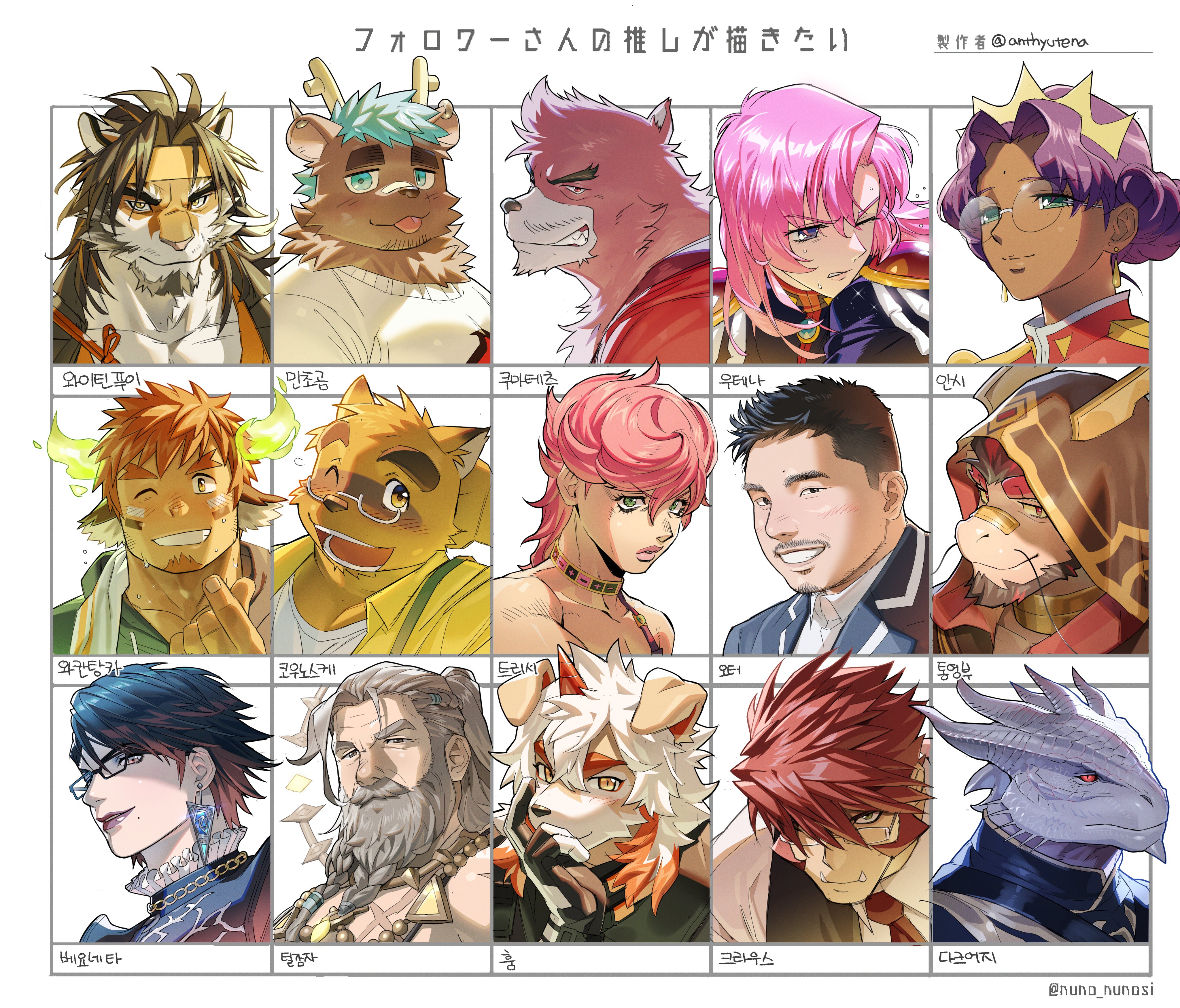 wasp (anthyutena), bayonetta, himemiya anthy, huai tianpei (arknights), hung (arknights), klaus von reinhertz, kounosuke kuri, kumatetsu, tenjou utena, the dark urge (baldur's gate), trish una, wakan tanka, arknights, bakemono no ko, baldur's gate, baldur's gate 3, bayonetta (series), dungeons & dragons, dungeons & dragons, jojo no kimyou na bouken, kekkai sensen, morenatsu, real life, shoujo kakumei utena, tokyo houkago summoners, vento aureo, absurdres, character request, check translation, commentary, copyright request, highres, partially translated, translation request, 4girls, 6+boys, animal ears, antlers, artist name, bara, bear boy, bear ears, beard, beard stubble, black hair, black vest, blush, character name, closed mouth, colored tips, cow ears, cow horns, cross scar, dark-skinned female, dark skin, dragon boy, dragonborn (d&d), ear piercing, earrings, facial hair, fangs, fangs out, fiery horns, finger heart, followers favorite challenge, glasses, goatee, grey hair, headband, hood, hood down, hood up, horns, jewelry, komainu boy, komainu ears, korean text, looking at viewer, looking to the side, multicolored hair, multiple boys, multiple drawing challenge, multiple girls, muscular, muscular male, necktie, one eye closed, open mouth, otter (produce pandas), pectorals, piercing, pink hair, produce pandas, profile, purple hair, raccoon boy, raccoon ears, red hair, red necktie, round eyewear, scar, scar on chest, shirt, single horn, smile, sparkle, stubble, sweat, tarjumdad (threefold recital), threefold recital, tiger boy, tiger ears, tiger stripes, tongue, tongue out, towel, towel around neck, upper body, vest, whiskers, white background, white shirt, yellow headband