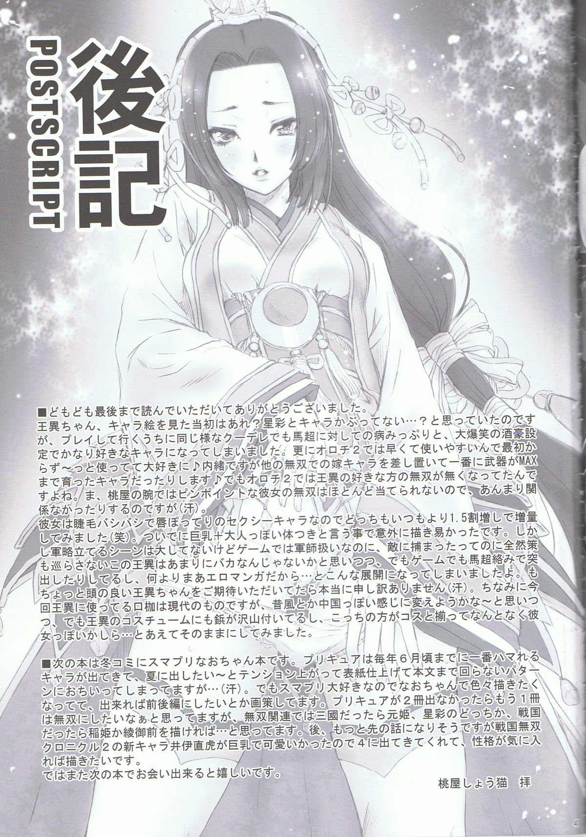 Rule34 – If it exists, there is porn of it / kaguya / 74166