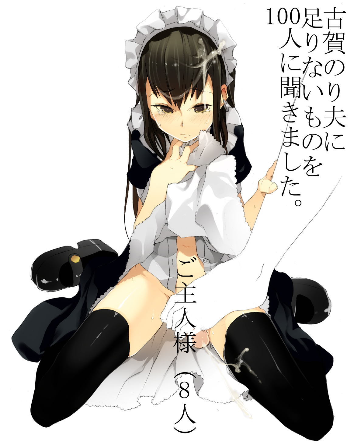kaimuari, koga norio, narutaru, bad id, bad pixiv id, highres, translated, 1boy, androgynous, black hair, blush, brown eyes, crossdressing, crossdressing (mtf), cum, cum on male, dress, feet, footjob, footjob with legwear, long hair, maid, male focus, male maid, penis, shota, sitting, solo, thighhighs, trap, wariza