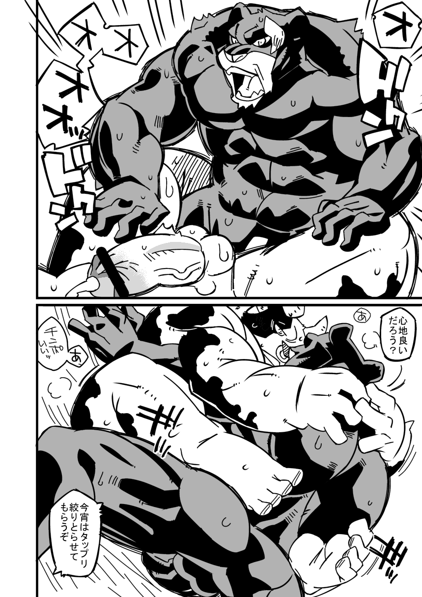 Rule34 – If it exists, there is porn of it / pantherlily, taurus (fairy tail) / 74216