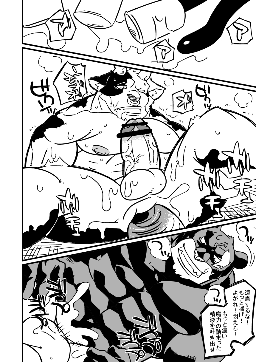 Rule34 – If it exists, there is porn of it / pantherlily, taurus (fairy tail) / 74217