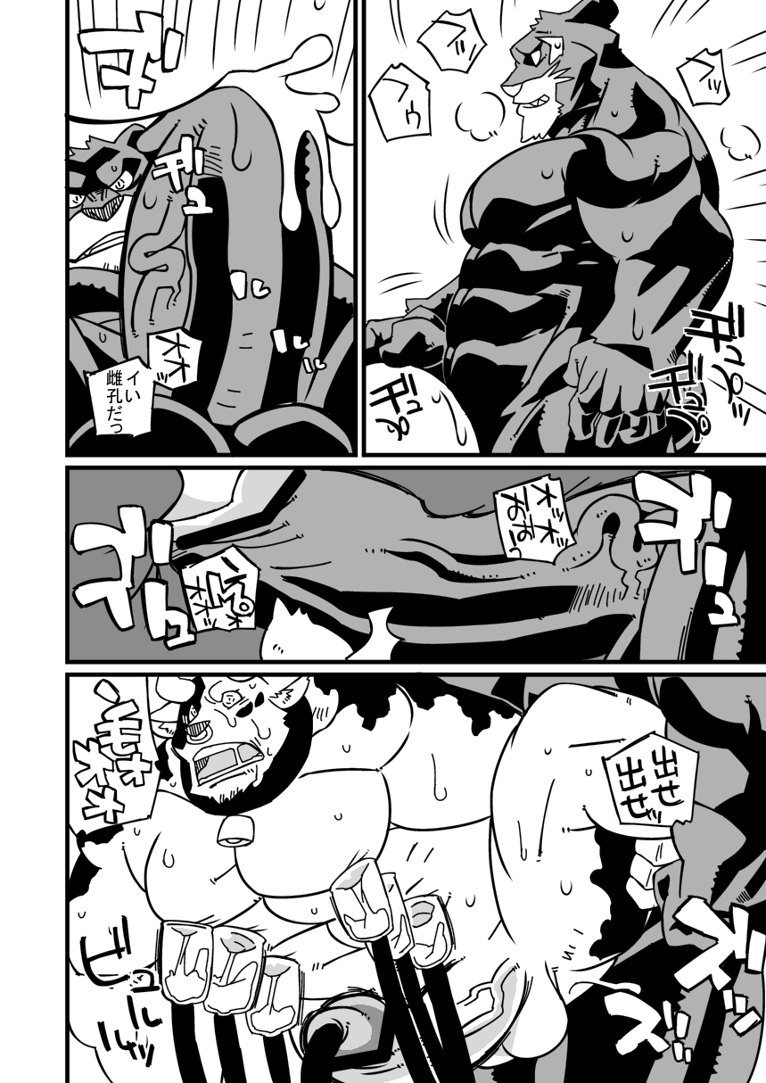 Rule34 – If it exists, there is porn of it / pantherlily, taurus (fairy tail) / 74218