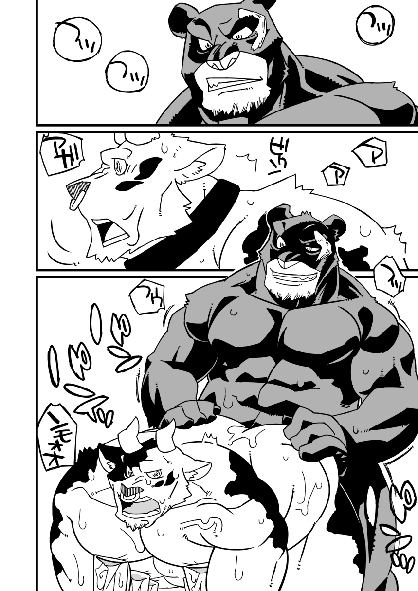 Rule34 – If it exists, there is porn of it / pantherlily, taurus (fairy tail) / 74220
