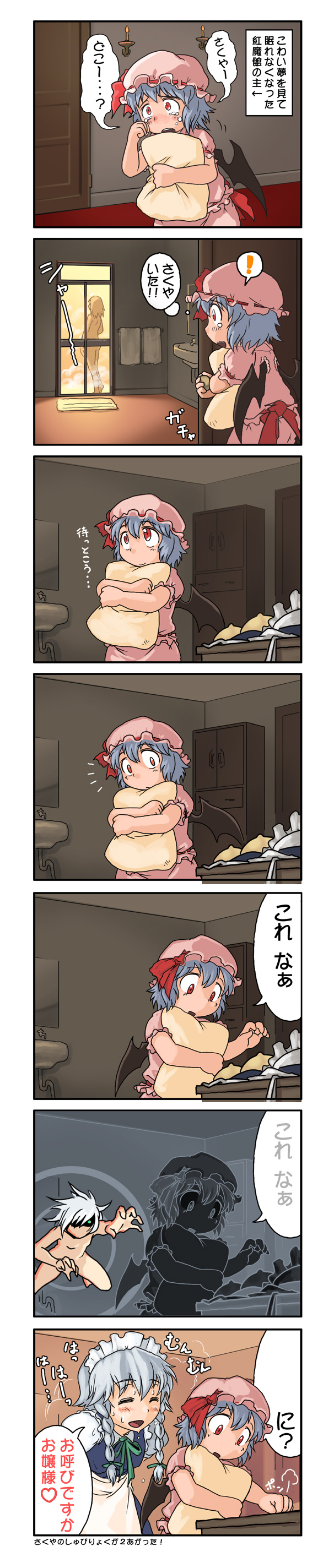 yukiman, izayoi sakuya, remilia scarlet, touhou, absurdres, highres, long image, tall image, translated, 2girls, blue hair, bra, braid, breast padding, censored, comic, completely nude, convenient censoring, female focus, hat, hugging object, lingerie, maid, multiple girls, nude, pillow, pillow hug, ribbon, short hair, tears, time stop, twintails, underwear, za warudo
