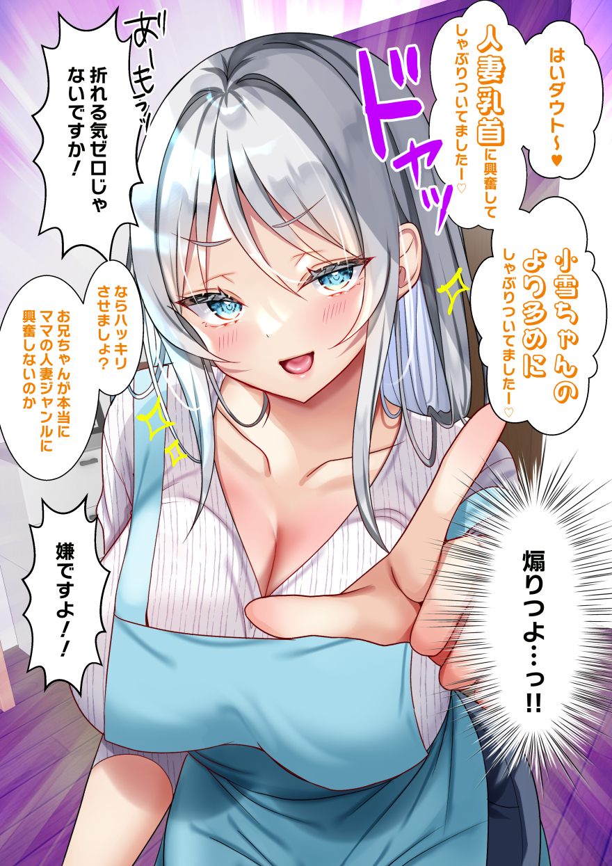 nae-nae, original, highres, translation request, 1girl, apron, blue apron, blue eyes, breasts, cleavage, collarbone, grey hair, large breasts, long hair, looking at viewer, open mouth, pointing, ribbed sweater, smile, speech bubble, strap slip, sweater, white sweater