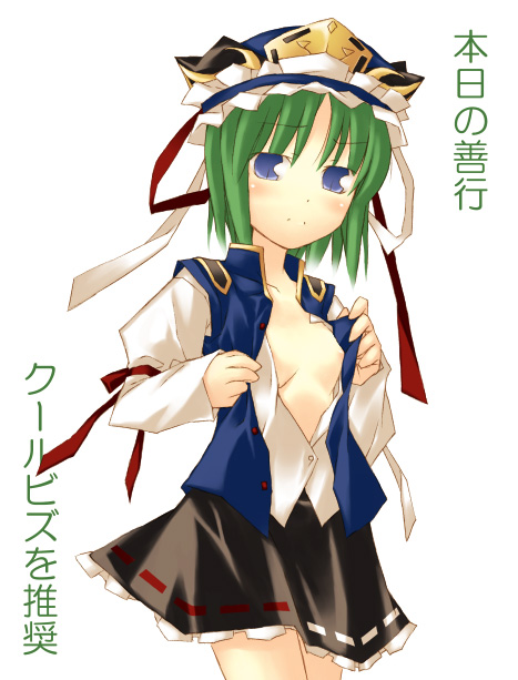 nu (plastic eraser), shiki eiki, touhou, 1girl, blue eyes, breasts, female focus, green hair, hat, open clothes, open shirt, ribbon, shirt, short hair, simple background, skirt, solo, vest, white background