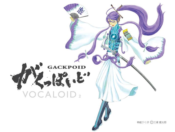 miura kentarou, kamui gakupo, vocaloid, official art, 1boy, ahoge, armor, artist name, character name, copyright name, full body, gackpoid, hakama, hakama skirt, hand fan, japanese armor, japanese clothes, katana, long hair, long sleeves, male focus, ponytail, purple hair, shoulder armor, sidelocks, simple background, skirt, sode, solo, sword, very long hair, weapon, white background, wide sleeves
