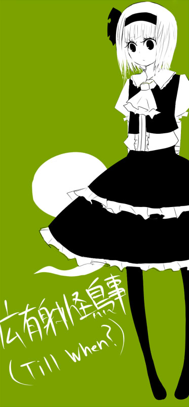 shinku (insaniti), konpaku youmu, konpaku youmu (ghost), touhou, 1girl, female focus, green background, hitodama, monochrome, pantyhose, solo
