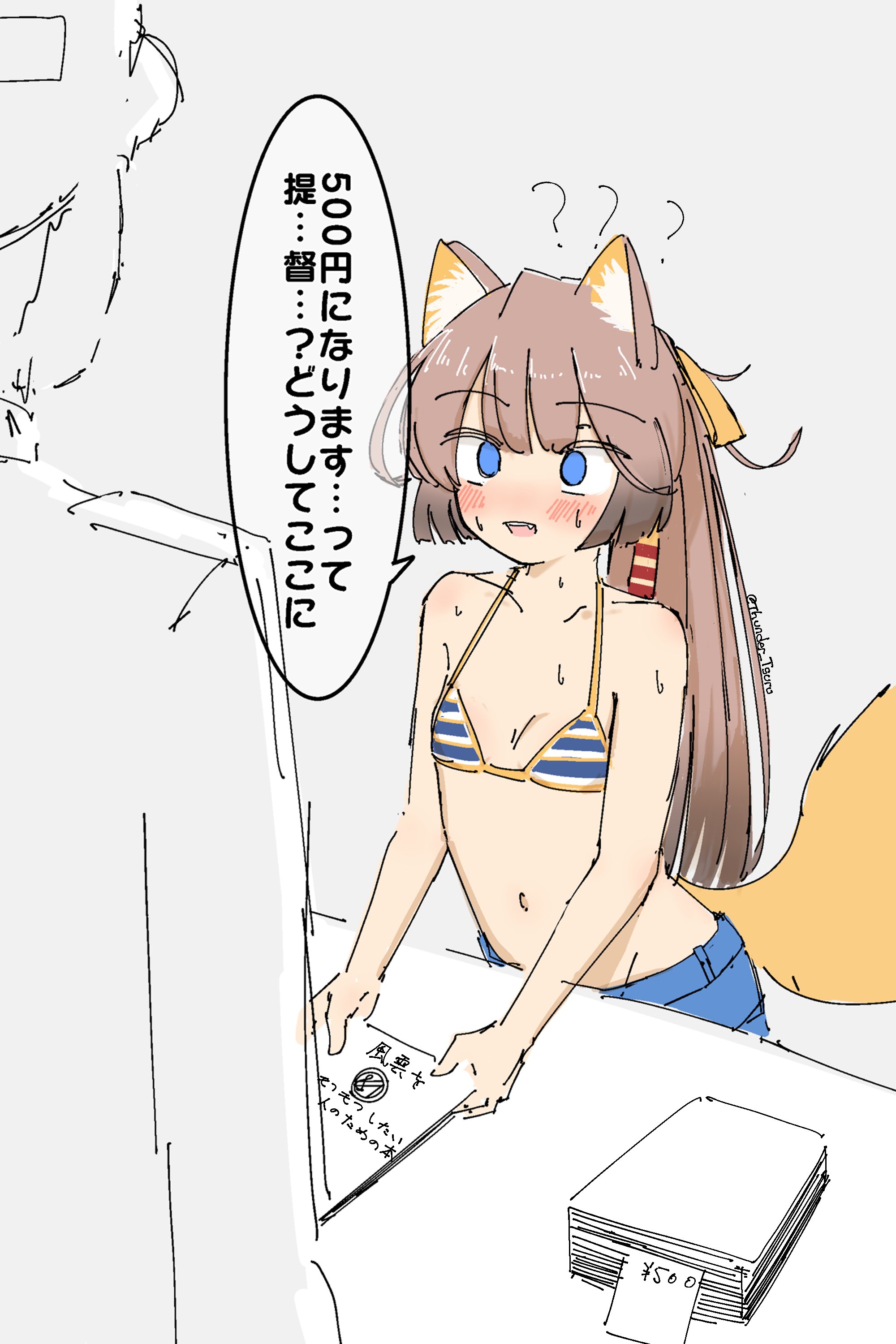 tsuru (thunder tsuru), admiral (kancolle), kazagumo (kancolle), kantai collection, absurdres, commentary request, highres, translation request, 1boy, 1girl, ?, animal ears, bikini, blue eyes, blue shorts, brown hair, denim, denim shorts, flat chest, fox ears, fox tail, gradient hair, hair ribbon, long hair, multicolored hair, ponytail, ribbon, shorts, solo focus, striped bikini, striped clothes, swimsuit, table, tail