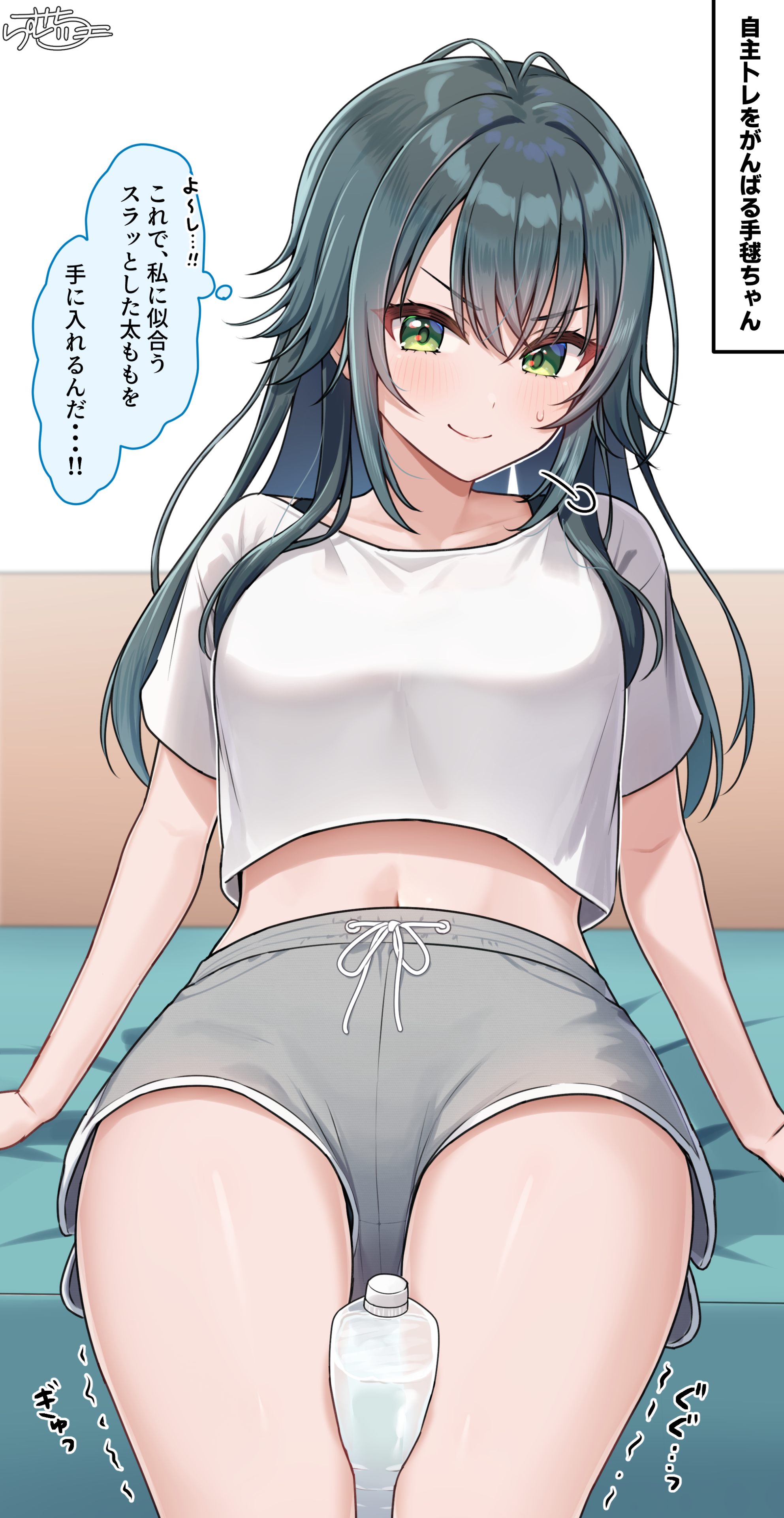 ramchi, tsukimura temari, gakuen idolmaster, idolmaster, absurdres, highres, translation request, 1girl, between thighs, bottle, bra strap, closed mouth, crop top, crop top overhang, dolphin shorts, drawstring, green eyes, green hair, grey shorts, long hair, looking at viewer, midriff, navel, shirt, short shorts, short sleeves, shorts, smile, solo, speech bubble, sweatdrop, thighs, thought bubble, v-shaped eyebrows, white shirt