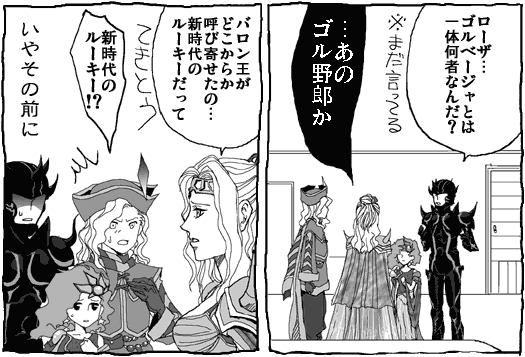 cecil harvey, edward chris von muir, rosa farrell, rydia (ff4), final fantasy, final fantasy iv, translation request, 1990s (style), 2boys, 2girls, greyscale, monochrome, multiple boys, multiple girls