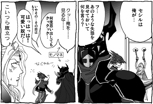 cain highwind, golbez, rosa farrell, final fantasy, final fantasy iv, translation request, 1990s (style), 1girl, 2boys, bdsm, bondage, bound, chain, greyscale, monochrome, multiple boys