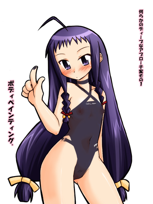 bach, kamiya ogawa, ayase yue, mahou sensei negima!, translated, 00s, 1girl, ahoge, blush, bodypaint, braid, casual one-piece swimsuit, cowboy shot, false clothes, female focus, female pubic hair, flat chest, highleg, highleg one-piece swimsuit, long hair, looking at viewer, naked paint, navel, nipples, nude, one-piece swimsuit, paint, painted clothes, pointing, pubic hair, pussy, ribbon, simple background, solo, swimsuit, thighs, twin braids, uncensored, very long hair, white background