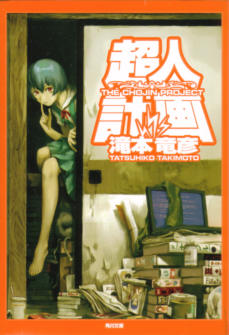 abe yoshitoshi, tatsuhiko takimoto, ayanami rei, neon genesis evangelion, messy, barefoot, blue hair, blue screen of death, book, closet, computer, english text, laptop, messy room, pale skin, red eyes, school uniform, serafuku, short hair, solo